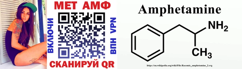 АМФ VHQ  Первоуральск 