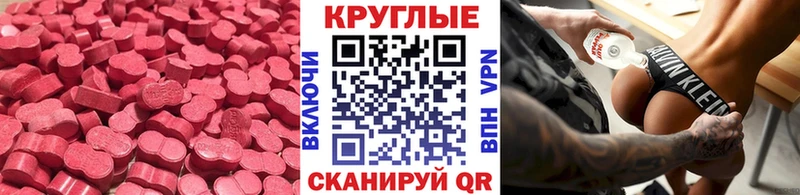 Экстази 280мг  Первоуральск 