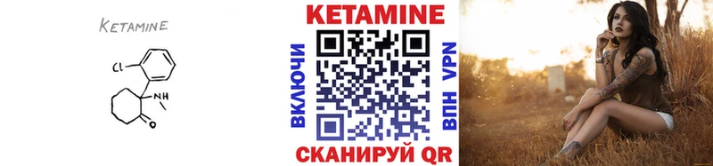 Кетамин ketamine  блэк спрут ССЫЛКА  Первоуральск 